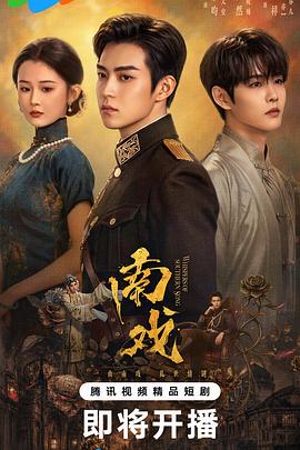 六年烬，情未绝