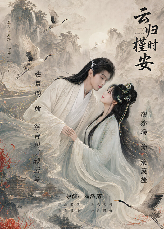 索命咒